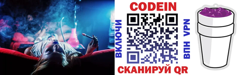 Кодеиновый сироп Lean напиток Lean (лин)  Элиста 
