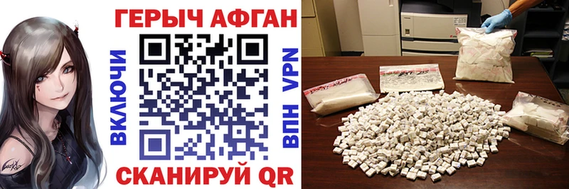 наркота Элиста Героин хмурый
