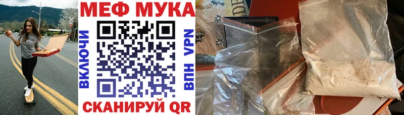 МЕФ мука Элиста