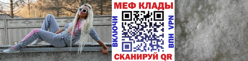 Мефедрон 4 MMC  Элиста 