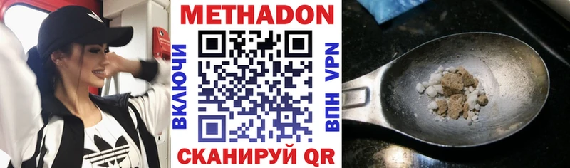 МЕТАДОН VHQ  KRAKEN ссылка  Элиста  купить наркотики цена 